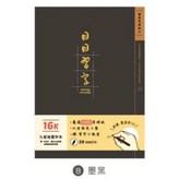 墨黑 × 1個
