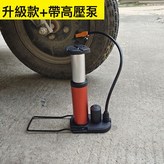 多功能高壓氣筒【帶高壓泵+球針】:一個 × 1個