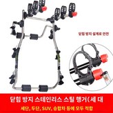 F.닫힘방지스테인리스스틸행거3대 × 1개