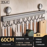 槍灰吸盤掛鉤-12鉤-60CM:如圖 × 1個