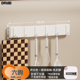 (免打孔款)奶白排鉤6鉤-不傷牆面強承重:如圖 × 1個