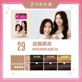 29迷霧黑茶
