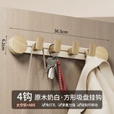 實木紋奶白色吸盤掛鉤4鉤（方形） × 1個