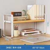 【單層】黃梨木色40cm × 1個