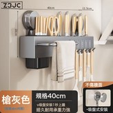 吸盤刀架灰色40cm(FG):如圖 × 1個