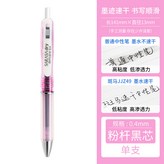 【0.4mm】透明粉杆:0.4/0.5mm × 1個裝