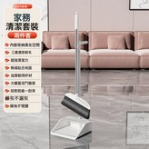 白色刀鋒款掃把+簸萁套裝:如圖所示 × 1個