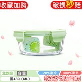 60_抹茶綠-圓480毫升 × 1個