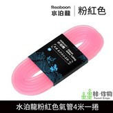 粉色,一米零售(100cm) × 1個
