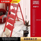 喬遷紅色,三步梯子【碳鋼材質丨超強承重】 × 1個