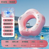 如圖:80CM花漾泳圈奶油兔(海綿款) × 1個