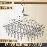 40夾方形【4.0mm厚】 × 1個