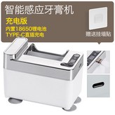 感應牙膏機充電版內置18650鋰電池 -銀色(TYPE-C充:如图 × 1個