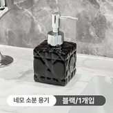 다이아몬드 패턴 용기 엘레강스블랙 × 1개