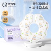 盒裝【30片】追夢小熊 7A抗菌 含蠶絲更親膚 × 1個