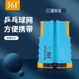藍黃色 × 1個