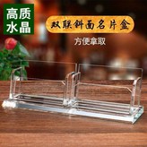雙聯名片盒 × 1個