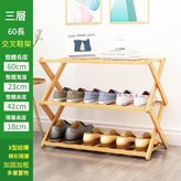 三層 - 60長 - 交叉鞋架 × 1個