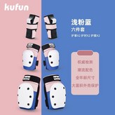 淺粉藍6件套護具,L體重55.077.5公斤 × 1個