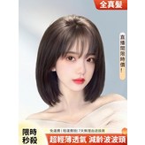 減齡初戀感波波頭【自然色30公分】 × 1個