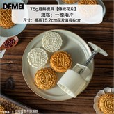 傳統字樣一模2片75g:如圖 × 1個