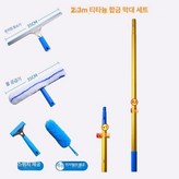 2.3m × 1개