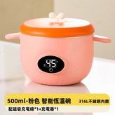 櫻花粉恆溫碗+充電器 × 1個