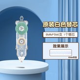 點點膠替換芯 × 1個