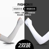 拇指白色+拇指灰色 高品質 × 1個