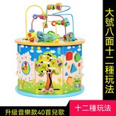 十二功能繞珠-升級音樂款40首兒歌 × 1個