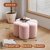 六瓣藕粉羔羊絨 × 1個