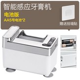感應牙膏機電池版 -銀色(AA5號電池*2):如图 × 1個