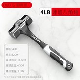 4磅黑勇士一體八角錘【永不掉頭】旗艦 × 1個