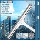40cm刮刀+1.2米加強伸縮杆(優質柔軟刮條):如圖 × 1個
