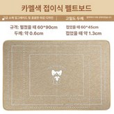 타우색 모직판 업그레이드 × 1개