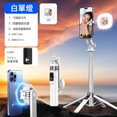 P135-H1MAX磁吸 白(1.34m+單方形補光燈+磁吸:如圖所示 × 1個