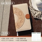 奶茶咖—周計劃 × 1個