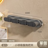 槍灰-4夾吸盤拖把夾:如圖所示 × 1個