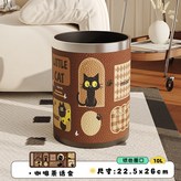 咖啡茶話會—皮革垃圾桶 【22.5x6 × 1個