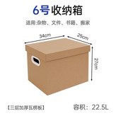6號22.5L,升級款-加厚1個裝 塑料扣手+墊片 × 1個