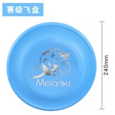 藍色(240mm) × 1個