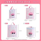 100克細網 - 粉色車車 小號20*30*8cm × 1套