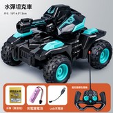 935-35【綠色】水彈坦克車:如圖 × 1個