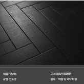 K. TW16 × 1개