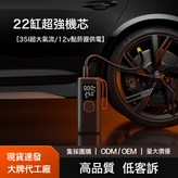 VP系列22缸(6000mAh+12V點菸器):橙色 × 1個