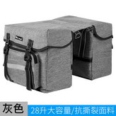 全新灰色28L × 1個