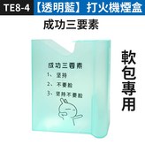 透明綠, 成功三要素 × 1個
