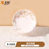 桃花味碟E-2103:如圖 × 1個
