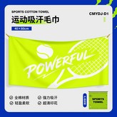 CMYDJ-D1。,40*80cm × 1個