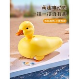 黃色小鴨+充電套組地面水裡都能玩 × 1個
